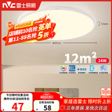 雷士（NVC）次日达阳台灯卧室灯吸顶灯书房现代简约防蚊虫led照明24瓦暖白光
