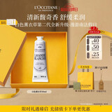 欧舒丹【教师节礼物】护手霜白色薰衣草30ml滋润香氛生日礼物送男女友
