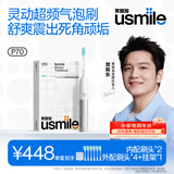 usmile笑容加电动牙刷 超频气泡刷 P70星辉白共6刷头 180天长续航 情侣送男友女友 生日礼物