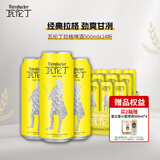 瓦伦丁拉格啤酒500ml罐装黄啤 德国原罐进口啤酒送礼自饮 500mL 24罐 整箱装