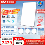 雷士（NVC）JC集采京合客厅灯吸顶灯led智能全光谱护眼健康未来光轻辰包安装