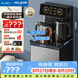 美菱（MeiLing）智能语音遥控升级语音款茶吧机 京菱系列 家用饮水机下置水桶一键选温立式泡茶机MY-DA3919pro