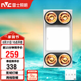 雷士（NVC）灯暖浴霸集吊系列四灯暖照明排风换气一体Y030浴室