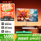 酷开创维品牌 国家补贴商务办公一体机台式电脑家用全套主机(Intel 6100 8G 256G WiFi)23.8英寸
