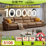 狄普牛皮艺沙发意式高级感客厅直排3.4米沙发床十大品牌旗舰版赛尔德