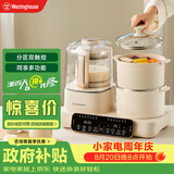 西屋（Westinghouse）多功能破壁机12D预约加热全自动豆浆机家用二合一早餐机蒸煮料理机 WSC12D01