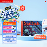 闪迪（SanDisk）512GB TF内存卡 A2 U3 V30 4K 游戏存储卡 读速190MB/s 写速130MB/s 游戏不卡顿 游戏机掌机专用卡