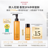 艾天然（Attenir）净颜亮肤卸妆油橙花香中样30ml可用生日礼物