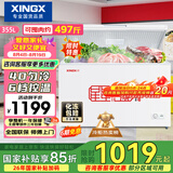 星星（XINGX）355L单温家用小型冰柜 大容量减霜保鲜净味节能冰箱 冷藏冷冻两用4D均冷冷柜 BD/BC-355E 以旧换新