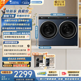 小天鹅（LittleSwan）迷你小乌梅瑾瑜蓝双筒洗烘一体 2KG洗+1KG烘 TNDD20-08AIDE 内衣洗衣机全自动 以旧换新 京东自营
