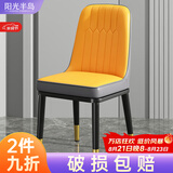 阳光半岛餐椅家用简约轻奢皮椅子软包餐桌椅靠背凳子厨房客厅餐厅休闲歺椅 【橘灰色】加固框架+金腿