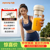 九阳（Joyoung）【七夕礼物】榨汁杯便携果蔬果汁机 辅食机搅拌杯电动多功能L3-LJ320