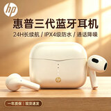 惠普（HP）H23ASE入耳式蓝牙耳机蓝牙5.3长续航运动音乐耳机适用华为苹果小米vivo奶茶色