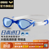 阿瑞娜（arena）泳镜进口专业防雾防水大视野高清游泳镜健身训练游泳装备男女士