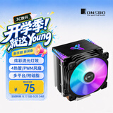 乔思伯（JONSBO）CR-1400彩色版 塔式CPU散热器（炫彩流光灯效/4热管/PWM风扇/多平台/附硅脂）