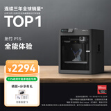 拓竹P1S 3D打印机儿童礼物桌面家用FDM全自动调平大尺寸高速3d打印机器【大陆版】