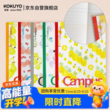国誉(KOKUYO)Campus无线装订本笔记本子记事本·清凉水果本 A5/40张 5本封面随机 WCN-CNB3444