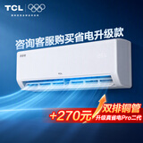 TCL空调京东联名真省电大1.5匹新一级能效 外机单排纯铜管 变频挂机冷暖KFR-35GW/JD21+B1国家补贴