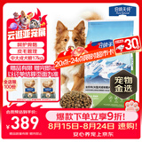 伯纳天纯狗粮中大型犬全价成年犬粮17kg羊肉蔓越莓味囤货装