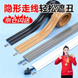 杰仕途电线固定器线槽明装隐形电线遮挡装饰美化条地面网线走线隐藏神器 整卷发货 5.5cm宽【纯白色】3米丨京仓闪送