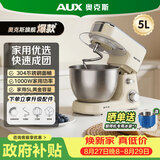 奥克斯（AUX）厨师机家用和面揉面机5L多功能搅拌机1000W全自动台式打蛋器奶油打发快速出膜SC-236