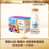 每日鲜语鲜牛奶 A2β-酪蛋白鲜牛奶185ml*6 巴氏杀菌乳 低温鲜奶