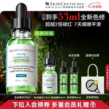 修丽可全新色修精华30ml 护肤品舒缓褪红修护保湿七夕礼物送女友
