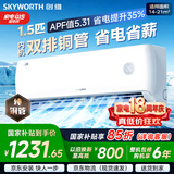 创维空调京创1.5匹新一级能效国家补贴变频冷暖外机单排铜管卧室壁挂式省电挂机KFR-33GW/V3AA1A-N1MA