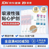 振德医用棉签 成人婴儿掏耳鼻清洁化妆棉棒脱脂棉签 10CM 50支x5袋