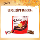 德芙（Dove）丝滑牛奶巧克力 散装婚庆喜糖 休闲零食 儿童解馋 团购送礼 德芙4.5g牛奶巧克力500g一斤装