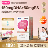 伊可新DHA藻油磷脂酰丝氨酸 dha+ps藻油60粒 青少年学生备考3-18岁