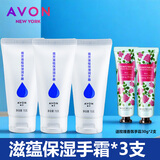 AVON 雅芳护手霜 滋蕴保湿润手霜75gX3支秋冬手足干燥锁水保湿 滋蕴手霜75g*3支+玫瑰护手30g*2支