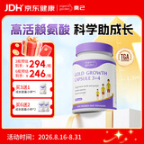 OrganicGarden奥己星倍高赖氨酸儿童钙片助长高4-18岁钙铁锌青少年11-17岁补钙