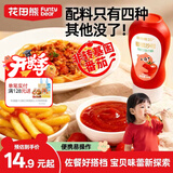 花田熊儿童番茄酱沙司无添加糖寿司意面吐司水果沙拉酱料 【0脂低盐】量贩装番茄沙司385g*1瓶