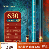 沃鼎王朝唐钓鱼竿碳纤维超轻量小综合高端鲫鱼竿鱼杆台钓手竿6.3米4H