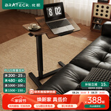 Brateck可移动床边桌升降桌任意桌沙发边桌边几电脑工作台桌书桌办公桌子