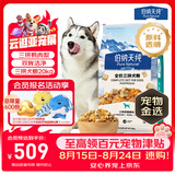 伯纳天纯鸭肉梨冻干三拼全价狗粮中大型犬小型犬成年犬粮 20kg囤货装