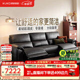 顾家家居大黑牛零靠墙半青皮羽毛电动功能真皮客厅沙发2026新款6516黑