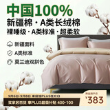 巢歌A类亲肤100S新疆长绒棉四件套纯棉大红婚庆马年套件四季通用酒店民宿床上用品双人被套