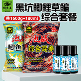 钓鱼王池战综合饵料鲫鲤青草鳊翘罗非饵料软粘小米黑坑散炮小药综合套餐