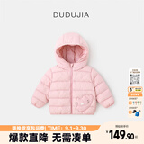 嘟嘟家【三防面料】儿童冬季轻薄红色羽绒服新年冬装女童拜年服男童童装 粉色 80