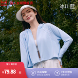 猫人（MiiOW）披肩防晒衣女冰丝短款斗篷防晒服韩版夏季皮肤风衣时尚防紫外线 【披肩款】冰川蓝HSS6015 均码 （80斤-140斤）