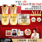 林清轩【于适同款】5.0山茶花精华油 抗皱修护面部精华油15ml 生日礼物