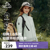 伯希和（Pelliot）【经典2.0】抓绒衣女秋冬摇粒绒外套冲锋衣内胆夹克125110022绿3X