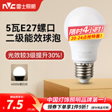 雷士（NVC）灯泡led超亮E27螺口高亮节能灯泡家用商用省电球泡光源 【2级能效】5W-E27暖白光4000K