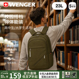 威戈瑞士军刀捷航15.6英寸笔记本电脑包通勤双肩包大容量背包学生书包