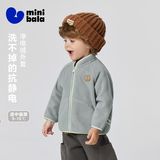 迷你巴拉（minibala）【净电绒】男女童宝宝可爱抗静电摇粒绒外套上衣秋