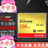 Sandisk闪迪 CF卡 32g/64g/128g至尊极速 UDMA7等级 相机内存卡 7D  5D3 5d4 D810 128G CF卡120M/s