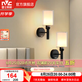 雷士（NVC）北欧简约led壁灯百搭床头灯卧室灯书房走廊灯灯具灯饰 尼蒂娅 北欧壁灯【2只装带光源】