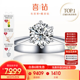 喜钻天然真钻铂金钻戒女50分六爪结婚钻石戒指送女友现货 50分FG色SI可升级50分G色VS2 3EX N